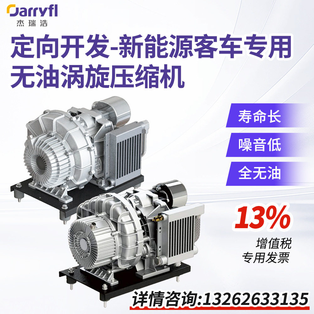 无油涡旋空压机静音220V8bar