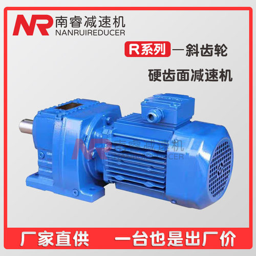 RF57-Y1.5KW-4P-37.30-M4-180现货供应重型立卧式R系列减速电机
