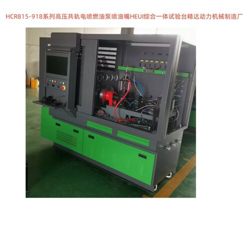 检测EUI EUP单体泵喷嘴 CRS825C电喷燃油高压共轨泵喷油器试验台