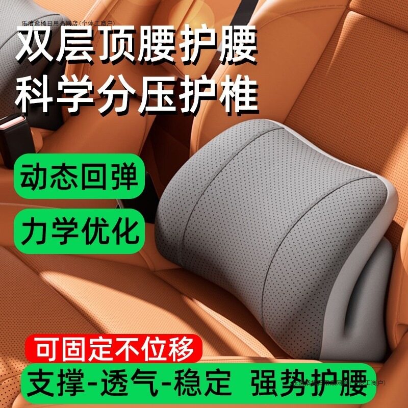 汽车护腰靠垫护尾椎小腰枕车用司机久坐神器长途开车薄款车载腰托