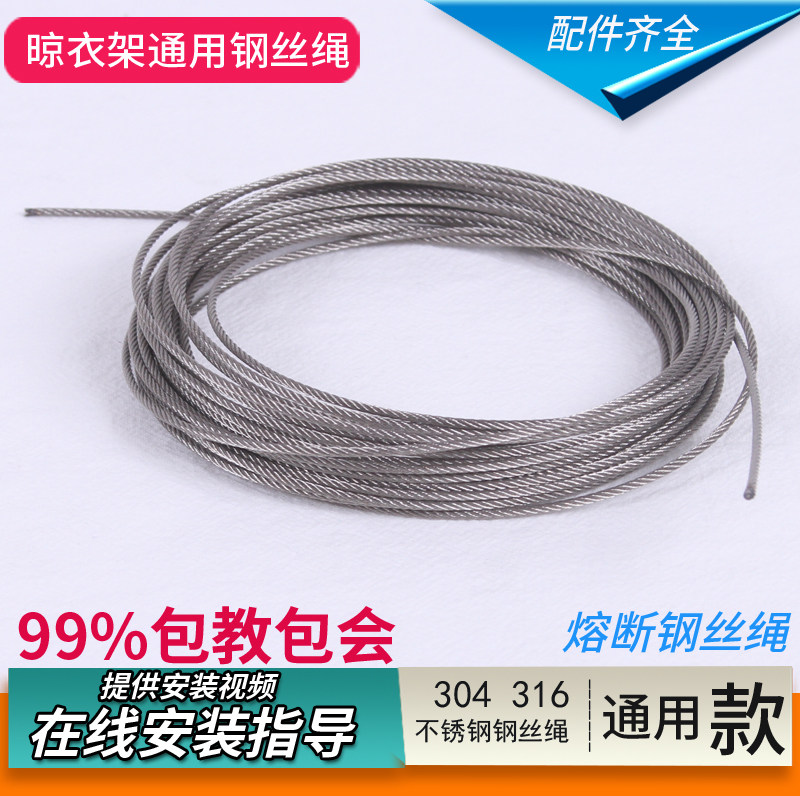 升降晾衣架手摇钢丝304/316