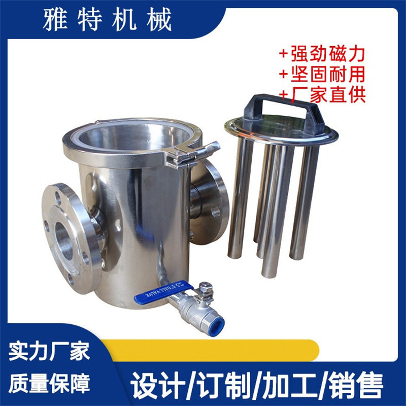 食品不锈钢304磁性过滤器强磁管道除铁器液体浆料高强磁棒磁力架