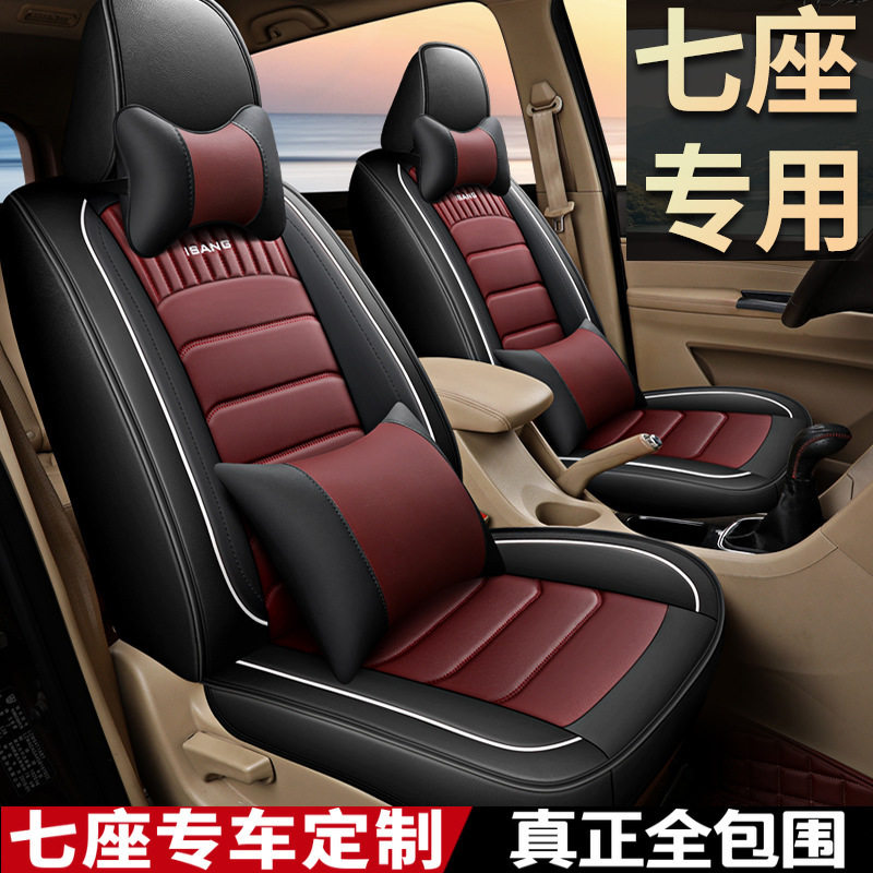 C-15全皮七座专车专用座套