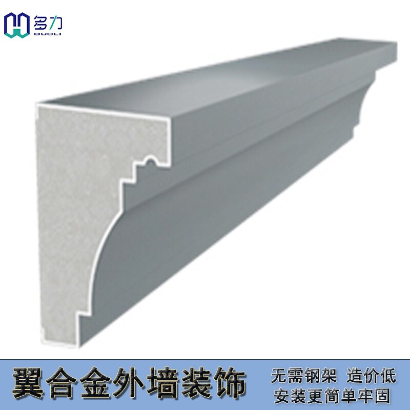 铝合金复合门窗套线条腰线翼合金外墙装饰别墅铝单板檐线梁托柱子