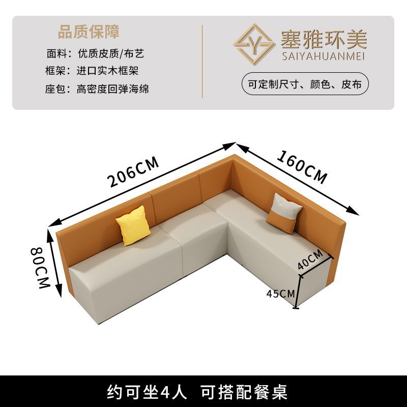 餐厅沙发转角小户型长条卡座拐角l型家用培训休息区接待沙发商务