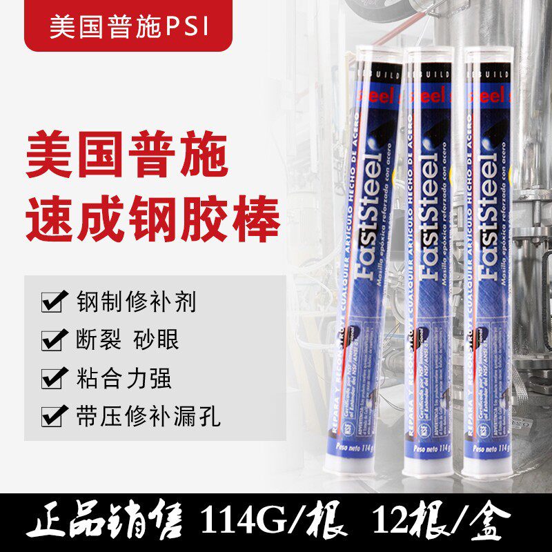 TONSAN/天山可赛新带压堵漏胶棒PSI114g1支