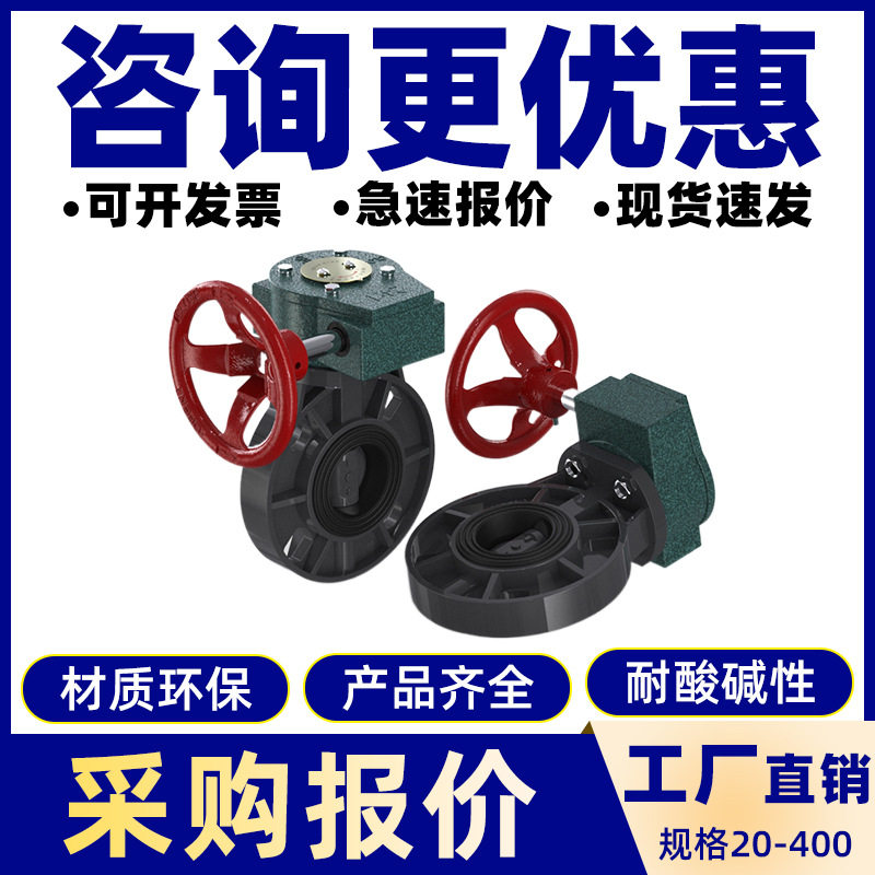 涡轮UPVC塑胶法兰管件