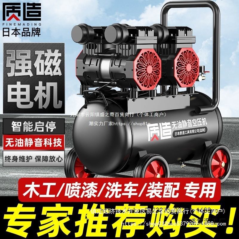 日本质造无油静音小型空压机