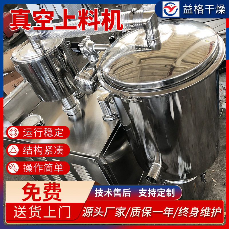 真空自动输送上料机塑料除铁