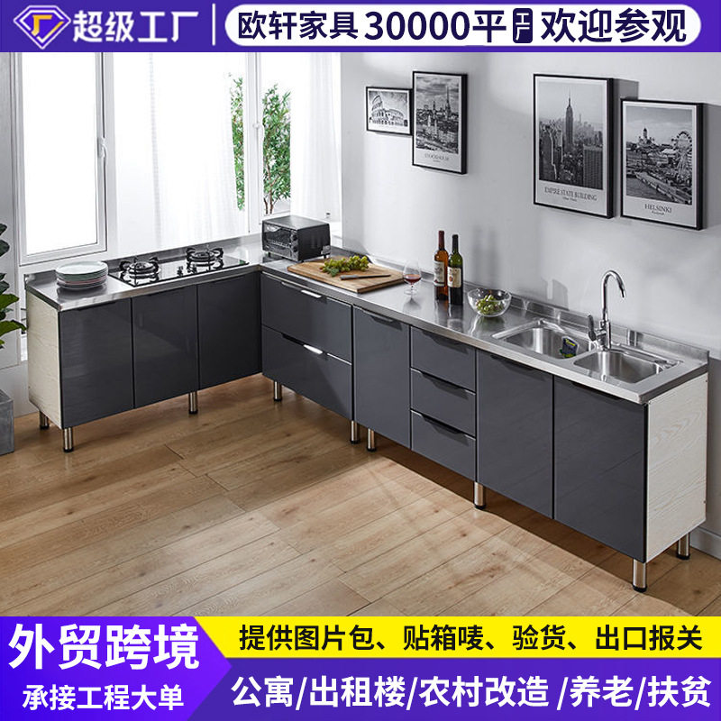 不锈钢橱柜简易厨房储置物碗柜灶台一体厨具柜子农村经济型餐边柜