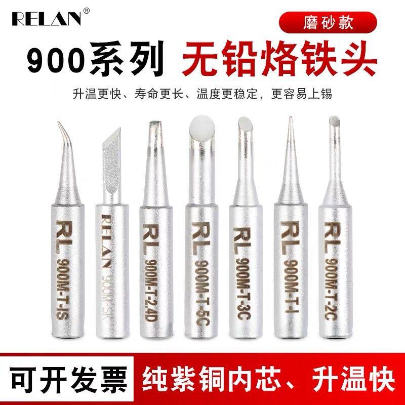 精品936焊台烙铁头900系列内热式通用型刀头圆头尖头马蹄头K 3C