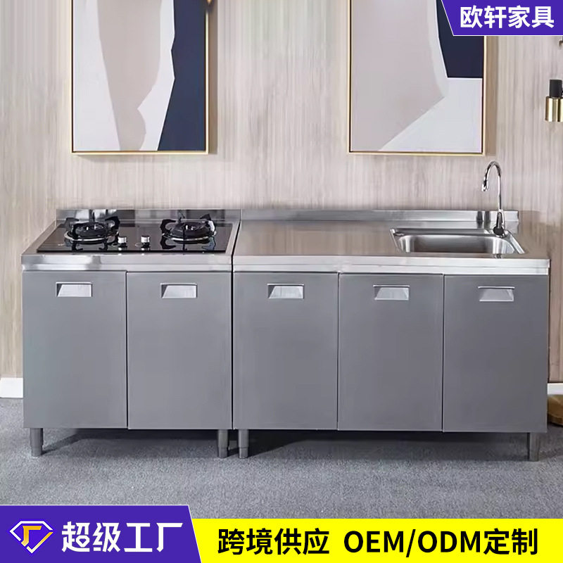 厂家简易橱柜不锈钢灶台柜出租房一体厨房橱柜灶台柜可来尺寸订置