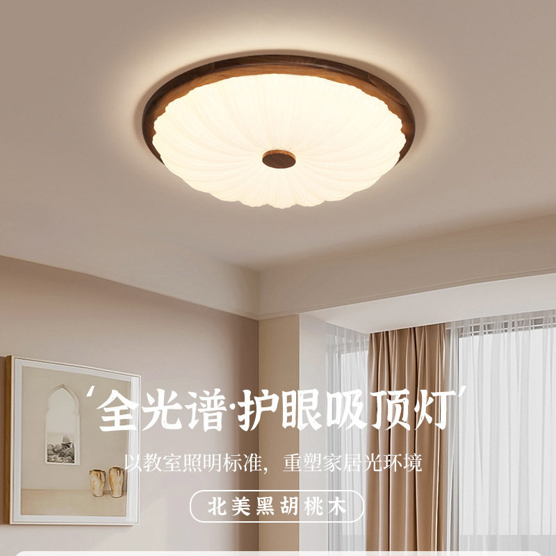 胡桃木中式圆形卧室吸顶灯