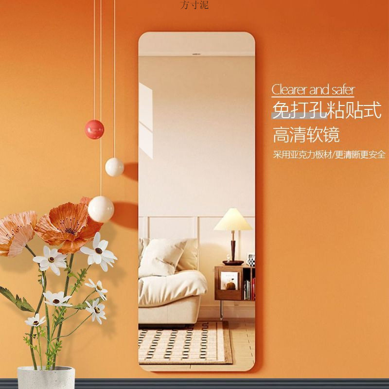 亚克力软镜子贴墙自粘全身镜衣柜化妆镜网红穿衣镜源工厂一件直销