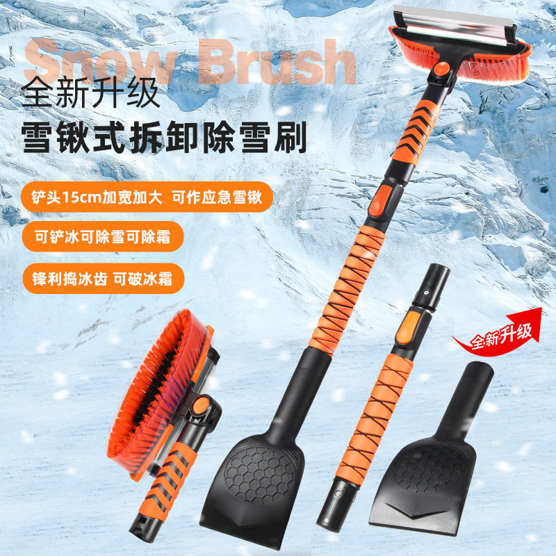 源头工厂新品跨境直供多功能除冰铲雪刷车用家用冬季除雪工具
