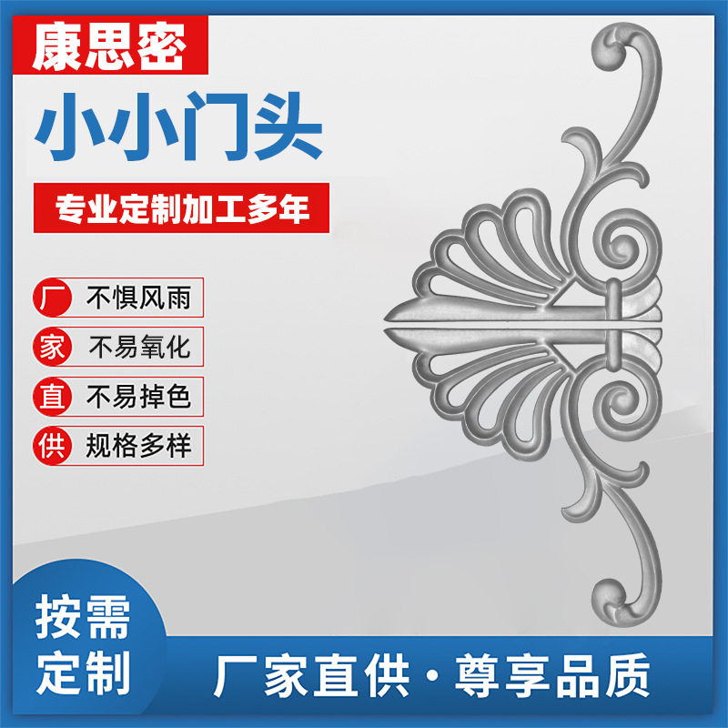 源头厂家直供批发铝材小小门头围栏庭院门配件铁艺大门专用压铸铝