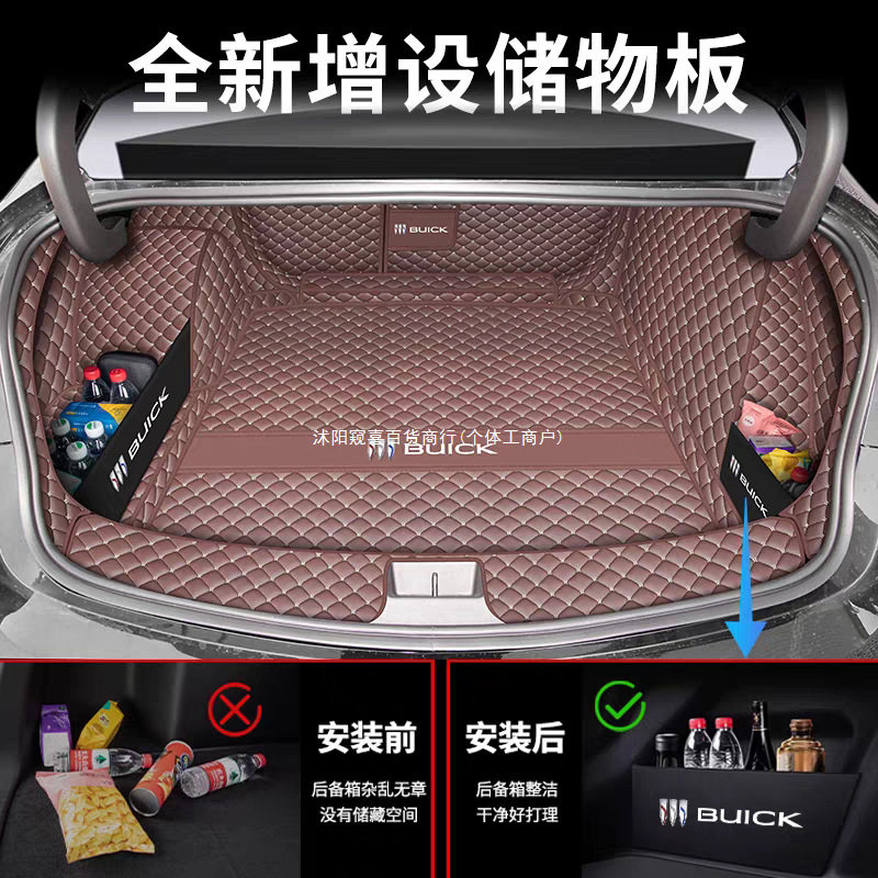 适用于2025款别克君威后备箱垫全包围09-24君威GS尾箱垫防水窥喜