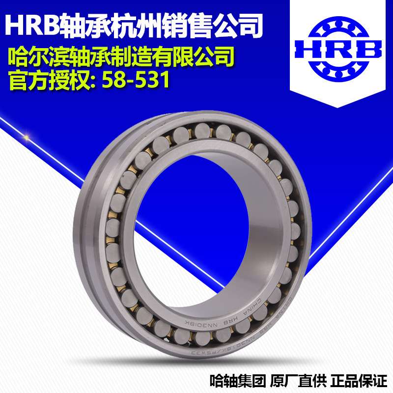 HRB 哈尔滨轴承 NF312EM 圆柱滚子轴承杭州公司直营