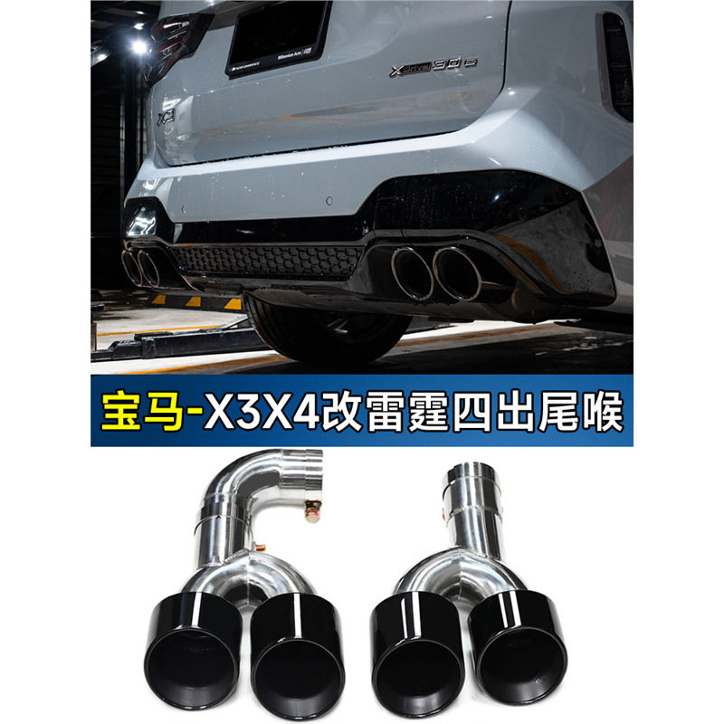 适用18至23年宝马X3X4排气管方口改装雷霆四出碳纤尾喉G01G02G08