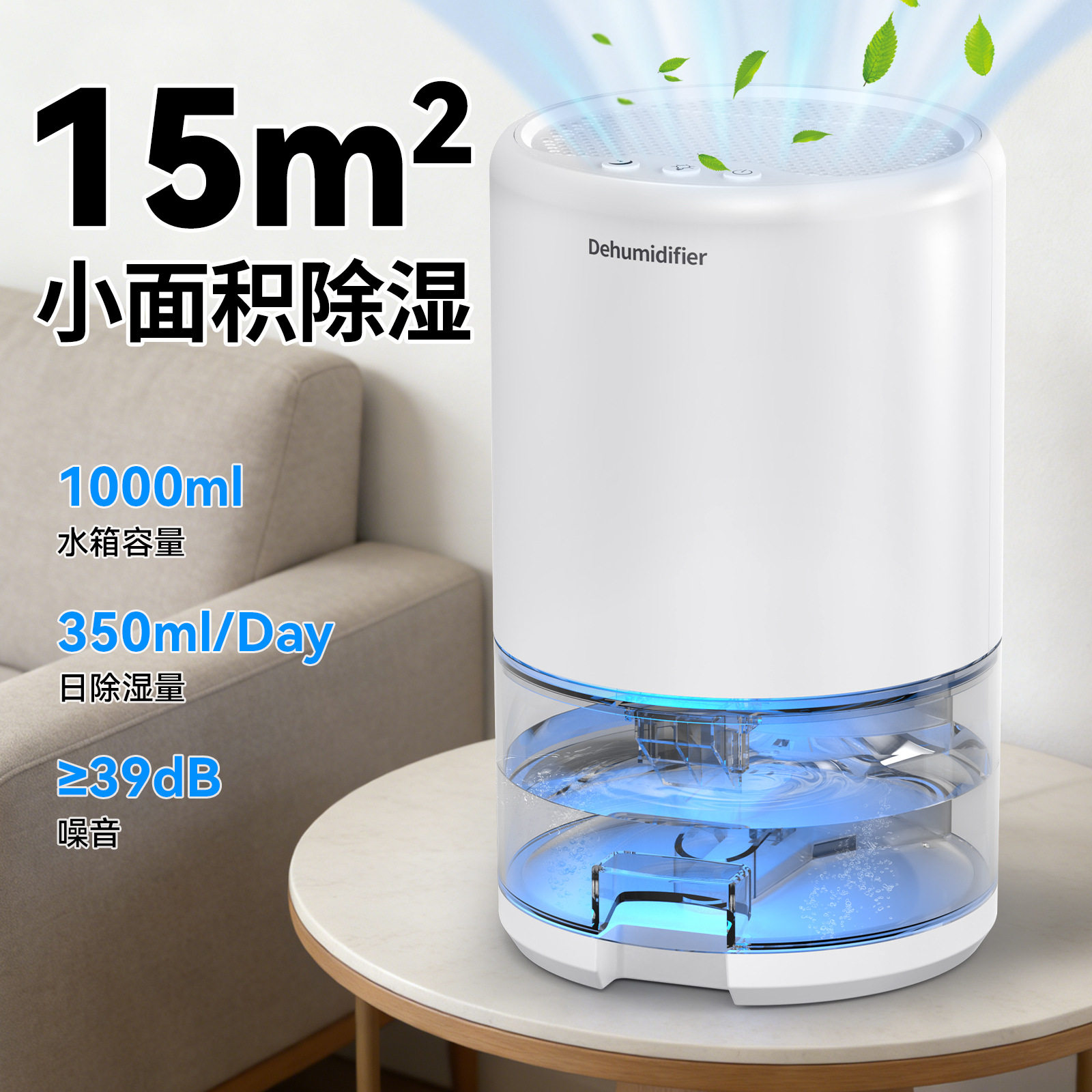 跨境除湿机工厂源头除湿器客厅卧室便携桌面除湿器浴室橱柜干燥器