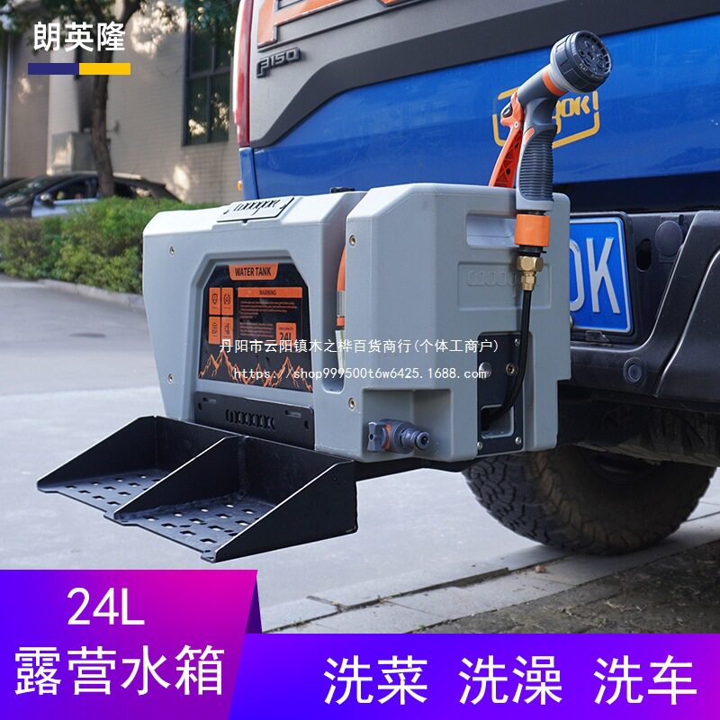 车载水箱越野车用皮卡货车储水户外露营淋浴洗澡洗手洗菜增压水桶