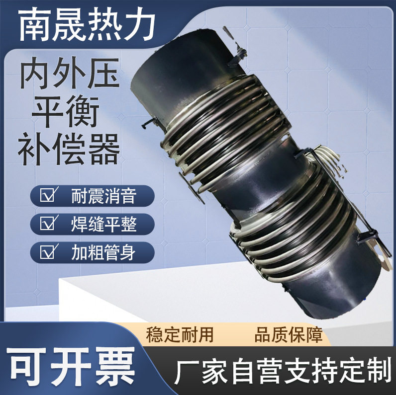 压力平衡补偿器旁通式BZPP型直管内外压膨胀节蒸汽厂伸缩
