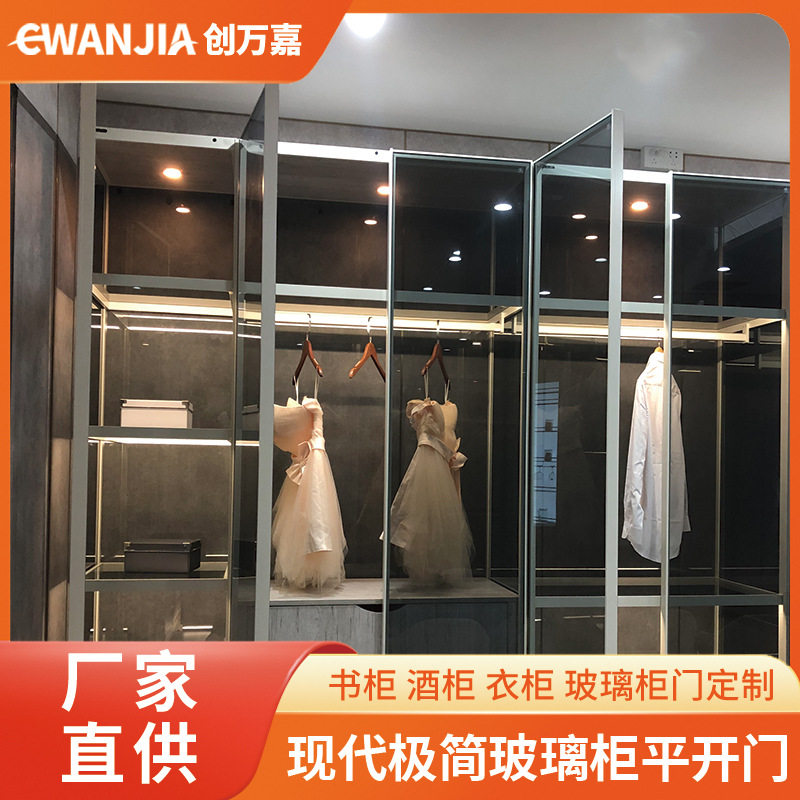 现代极简窄边框铝合金推拉钢化玻璃衣柜框橱柜酒柜鞋柜书柜平开门