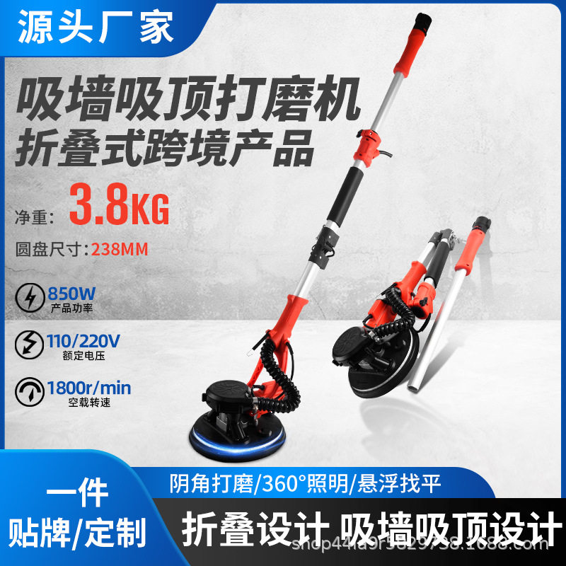 跨境折叠式墙面打磨机大盘双风道腻子粉砂皮机砂纸机墙壁磨墙神器