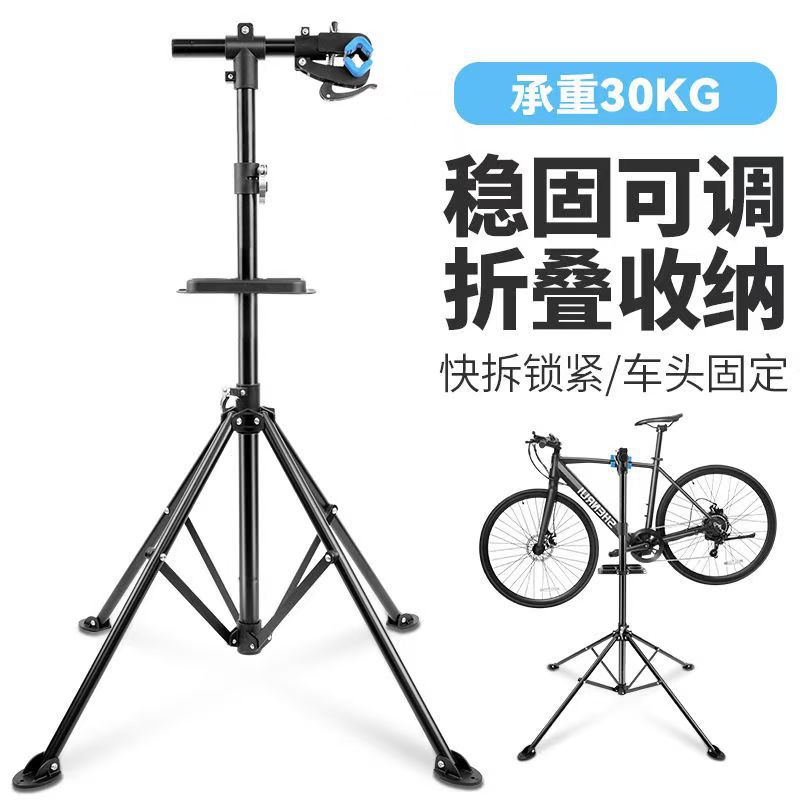 山地自行车维修架调车架折叠修车台车店修理架工具公路山地修车架