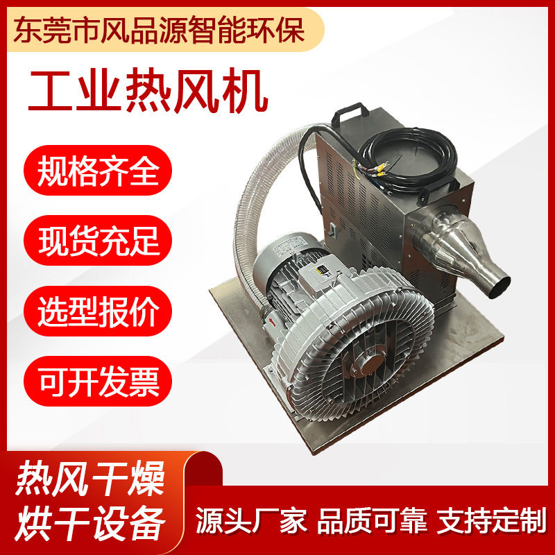 工业便携热风机小型水份烘干