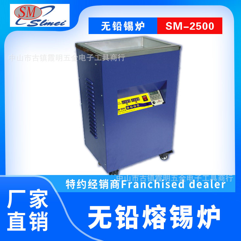 无铅立式熔锡炉厂家直销