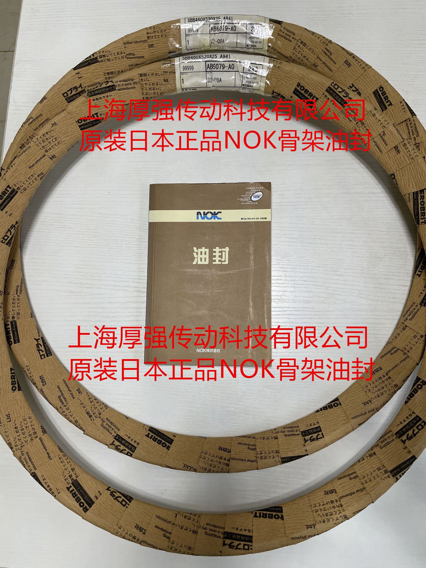 日本NOK单唇外骨架油封NBR