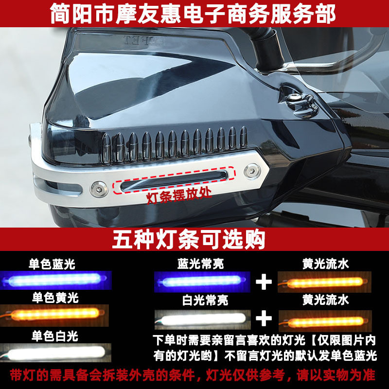 摩托车护手罩uy125手把挡风tr300CB400X赛艇250afr改装配件uhr150