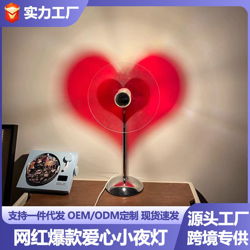insUSB网红浪漫装饰台灯