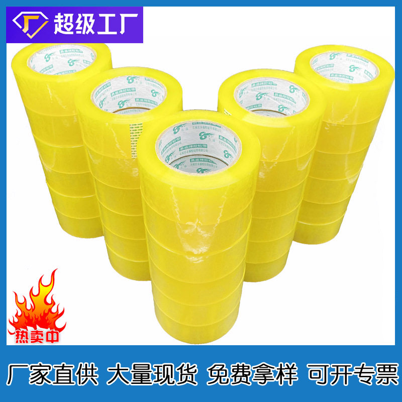 跨境透明胶带定制印字大卷加厚批发封箱物流包装胶纸快递封装打包