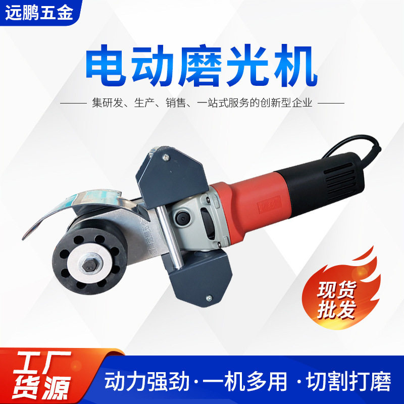 手持式电动不锈钢拉丝抛光机