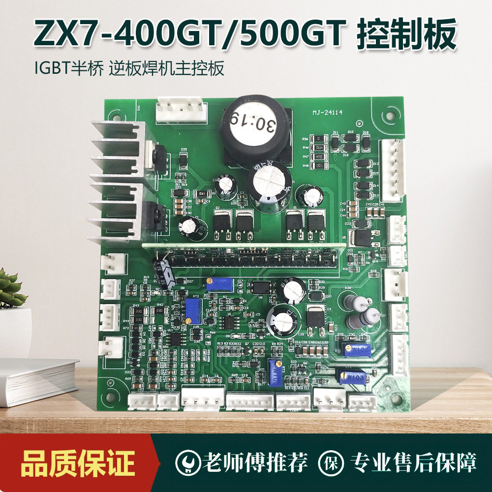 瑞凌ARC焊机主控板逆板ARC500GT