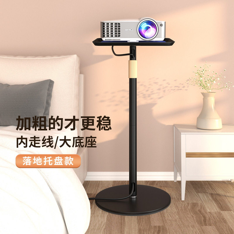 思影PB16T投影仪支架落地托盘架子家用投影机通用升降置物架床头
