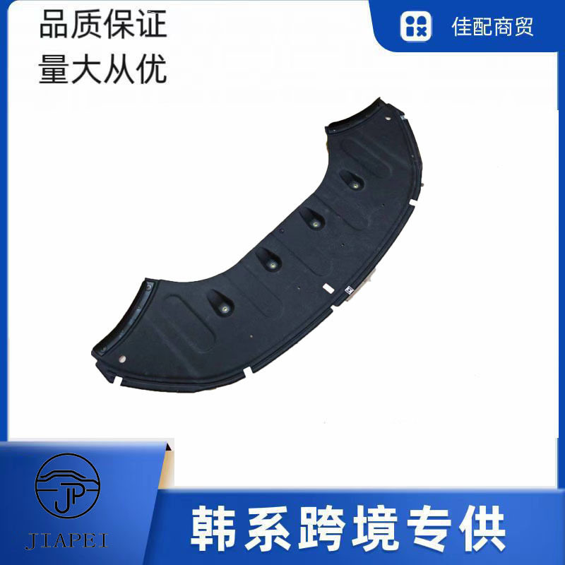 适用于现代起亚全新前发动机防溅罩轿车发动机下盖发动机保护罩