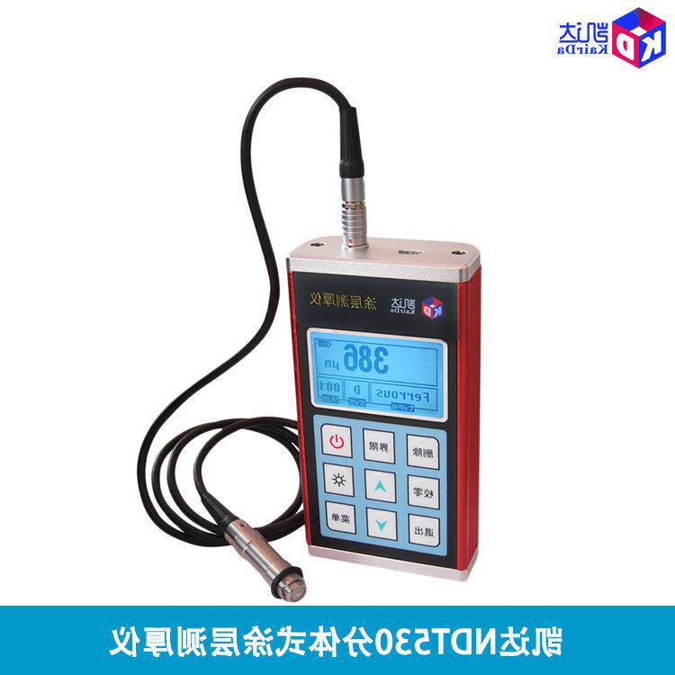 凯达金属涂层测厚仪NDT530厂家直供