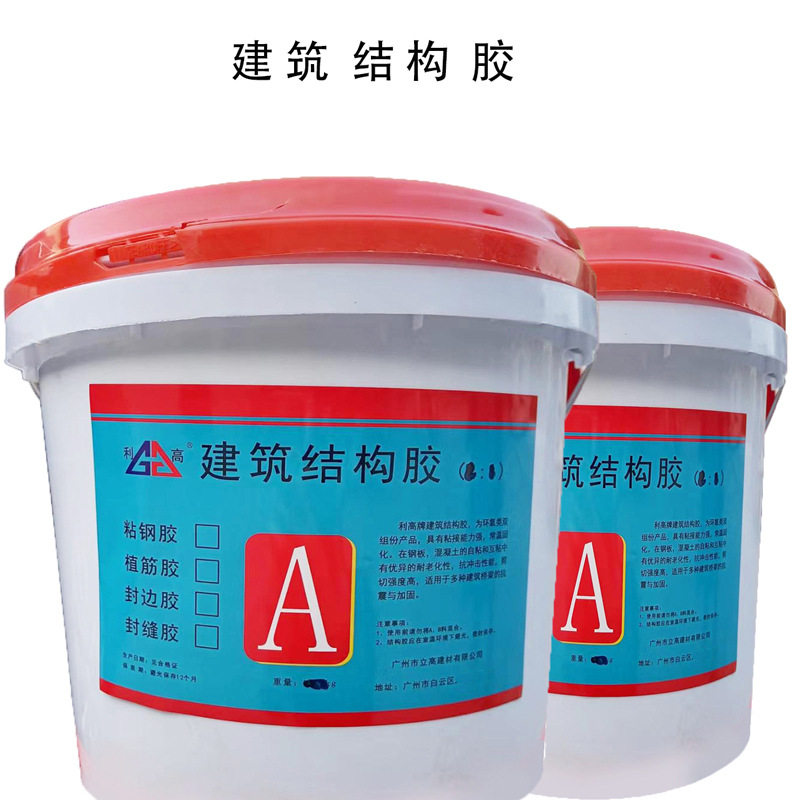 厂家环氧树脂建筑植筋胶粘结