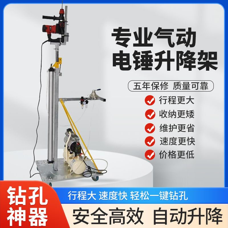 气动打眼伸缩支架冲击钻植筋吊顶升降机全自动镐工打孔支架升降式