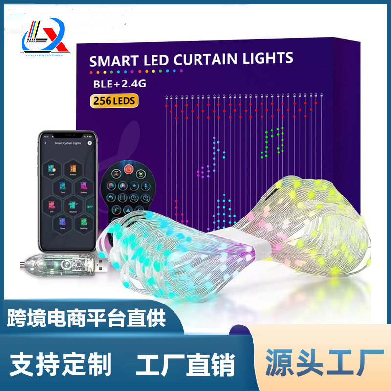 人气智能APP控制USB供电皮线灯RGB幻彩窗帘灯串串灯LED氛围灯彩灯