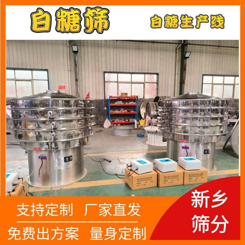 白糖筛分提升输送包装生产线