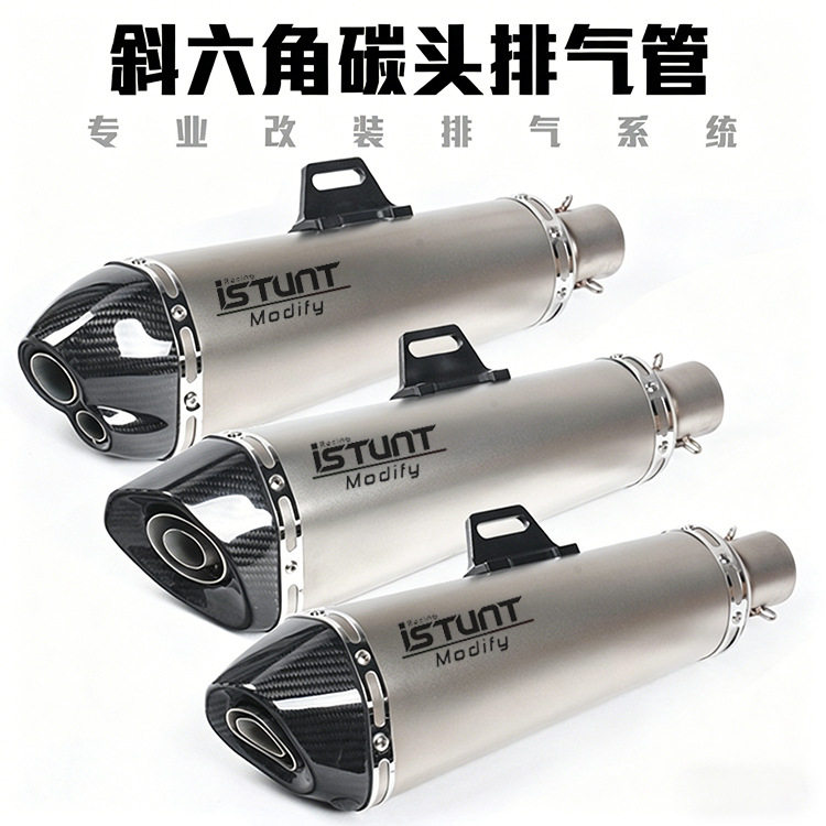 摩托车跑车音改装小忍者250地平线ZX6R GSX600斜六角排气管消声器