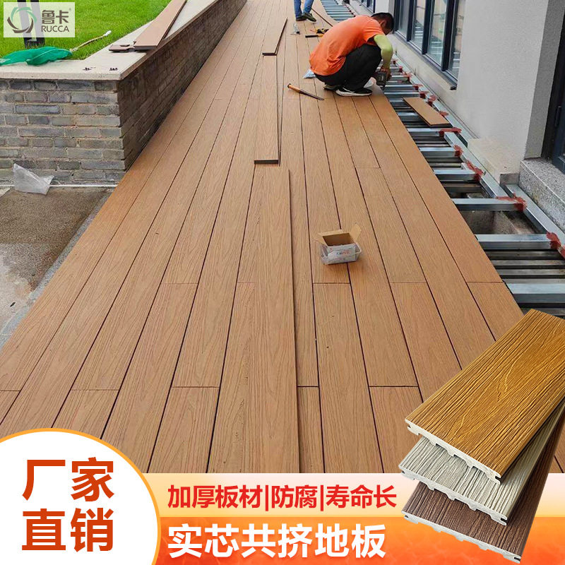 M型实芯地板 木塑加厚户外走廊防水防腐长条阳台泳池露台塑木地板