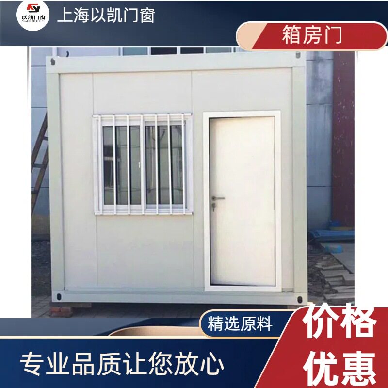 箱房门 打包箱门 钢制门 集装箱门 塑钢门