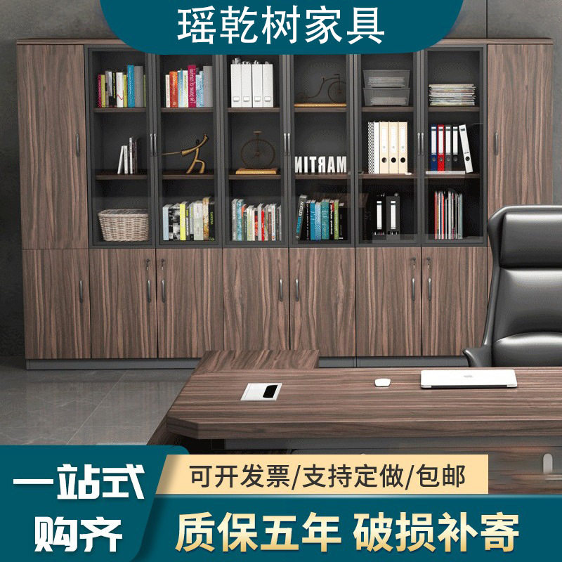 办公文件柜带门锁简约现代办公室档案资料储存柜玻璃展示木质书柜