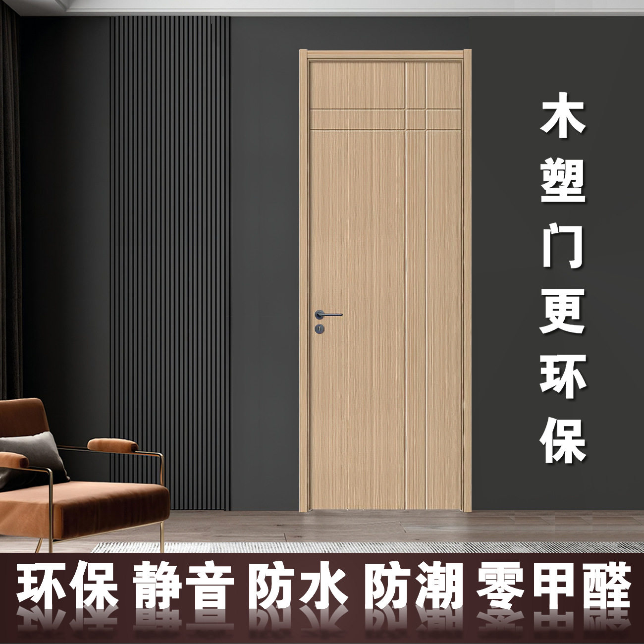 木塑石塑免漆烤漆门防水防潮静音环保零甲醛室内幼儿园卧室门M26