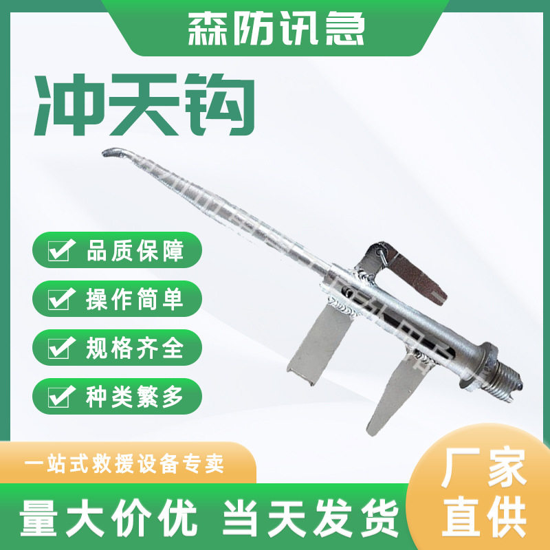 带电作业冲天钩手动破销器电力施工取消钳破拆钩线路检修工具